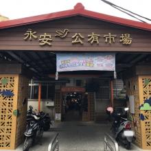 黃色花格磚牆 永安市場1